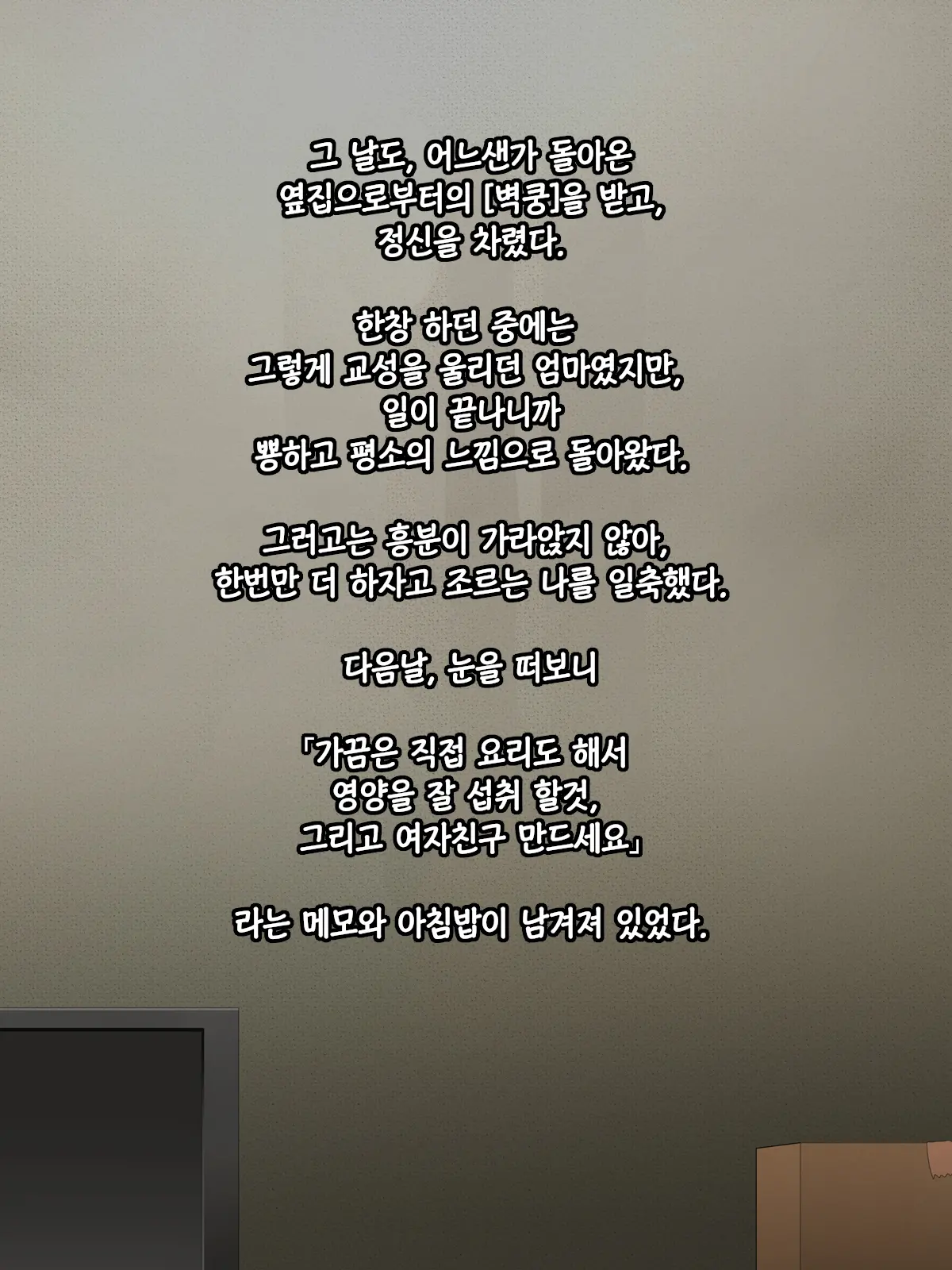 Ore No Kaa-Chan | 나의 엄마